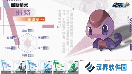 赛尔号手游