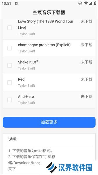 空痕音乐