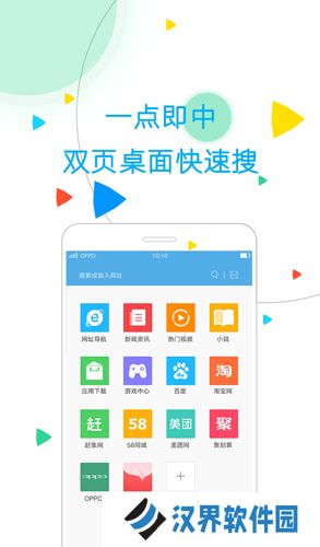 oppo浏览器