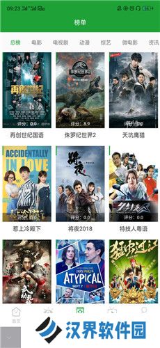 菠萝影视安卓版