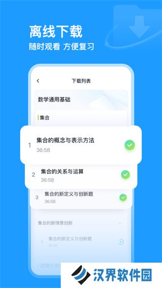有道领世