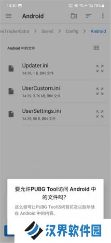 PUBGTool画质助手