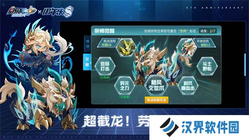 赛尔号手游