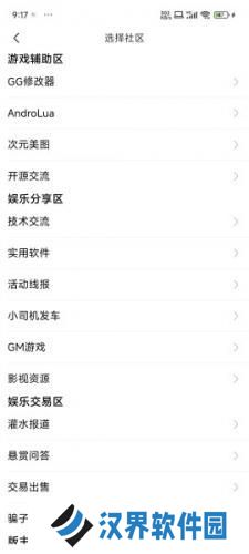 奇异社区3.3.1