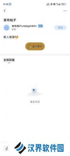 奇异社区3.3.1