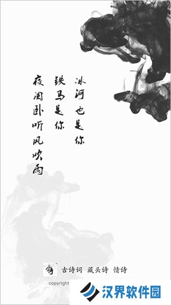 藏头诗
