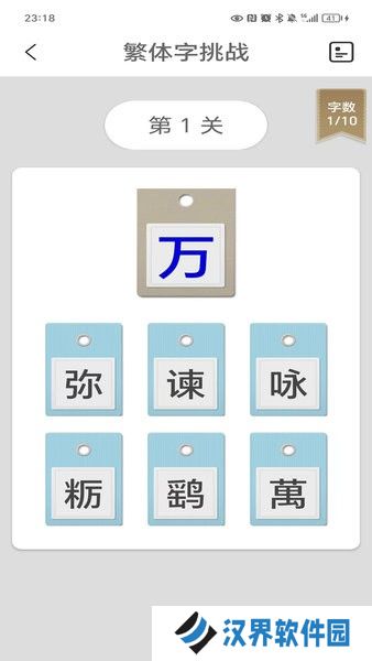 繁体字转换器