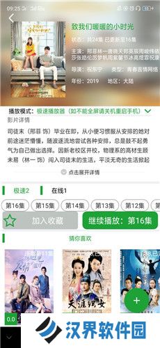 菠萝影视安卓版