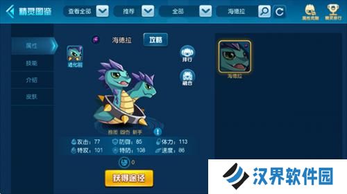 赛尔号手游
