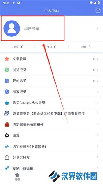 闪电下载