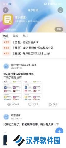 奇异社区3.3.1
