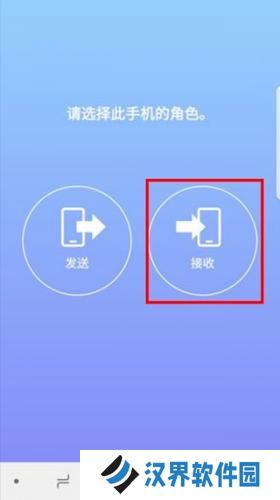 三星s换机助手