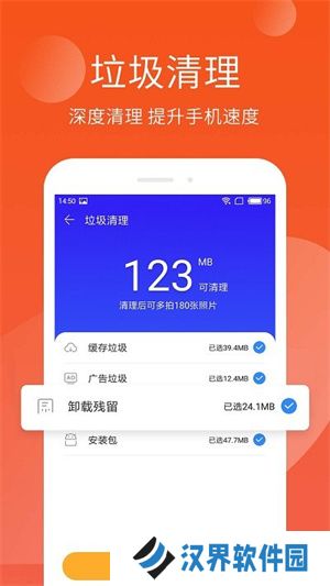 手机管家极速版