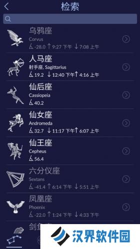 Star Walk