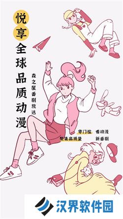 森之屋动漫