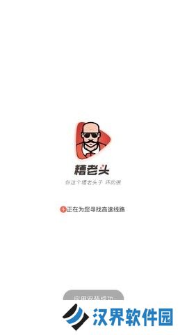 糟老头app