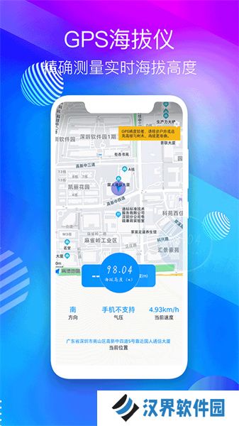 海拔高度测量仪