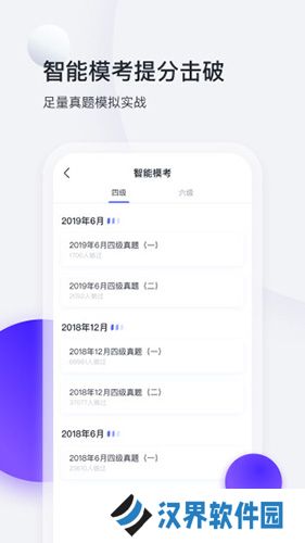 星火英语