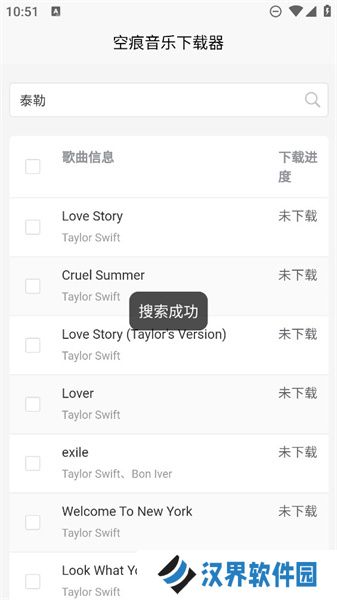 空痕音乐