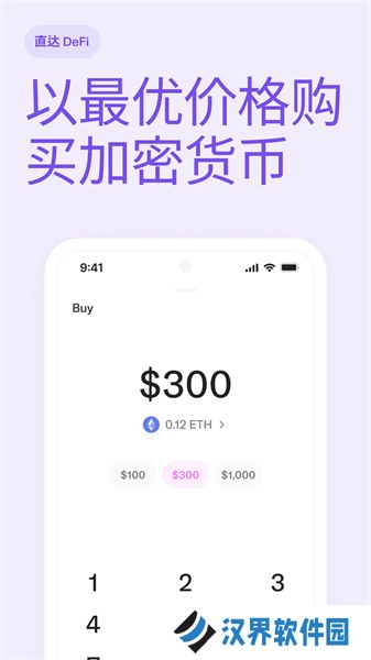 uniswap去中心化交易所