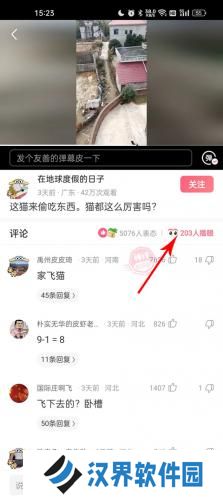 皮皮虾app
