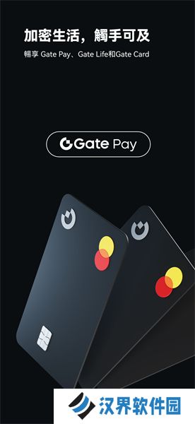gate.io交易所