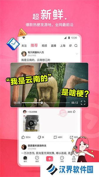皮皮虾app