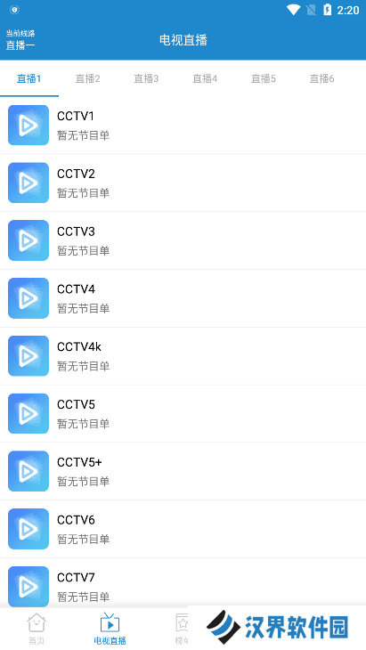 每天影视