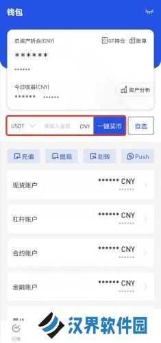 gate.io交易所一键买币