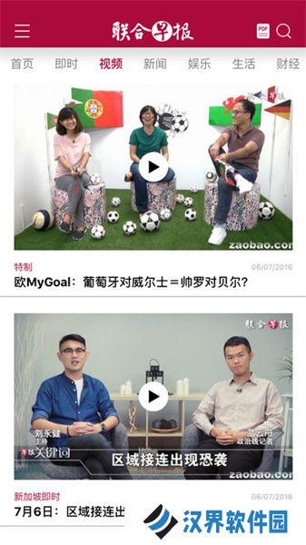 联合早报