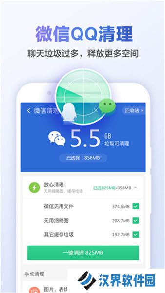 猎豹清理大师免费版安装包