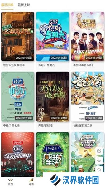 飘零影视