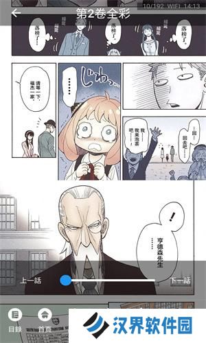 奇妙漫画免费版