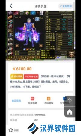 逆光代售