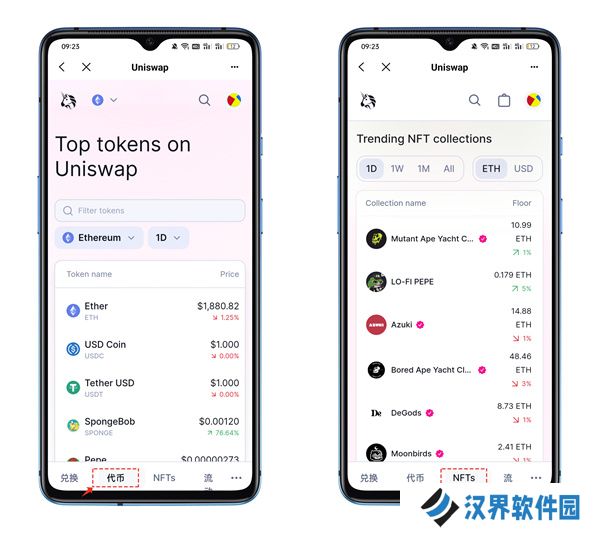 uniswap交易所