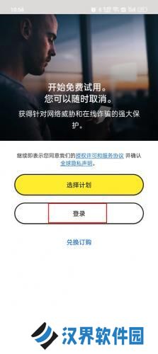 诺顿杀毒软件