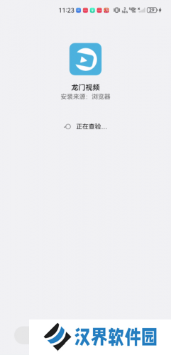 龙门视频