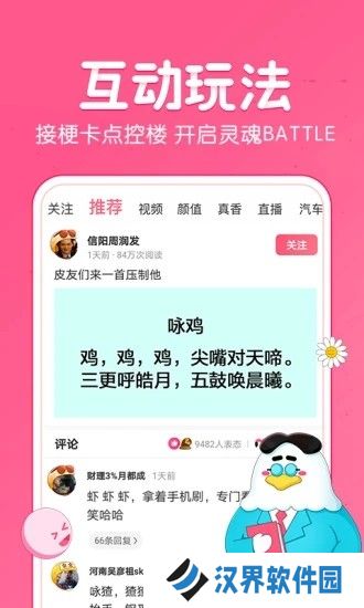 皮皮虾app