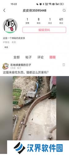 皮皮虾app