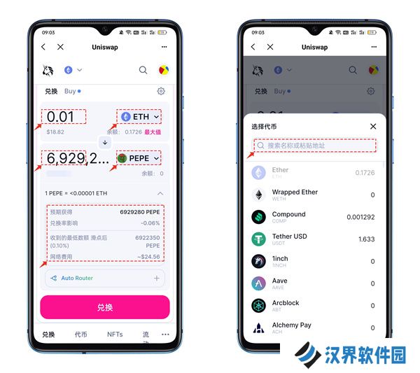 uniswap交易所