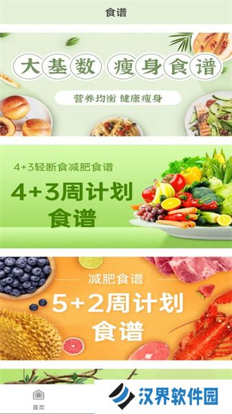 体脂率计算器