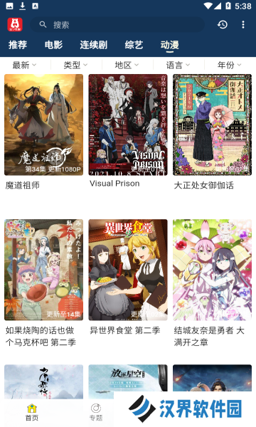 泡饭影视手机版