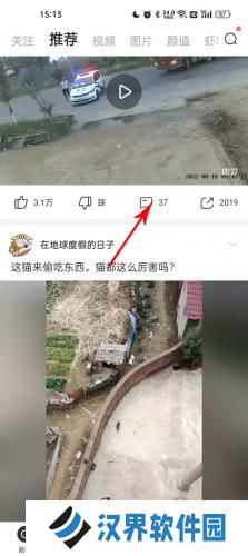 皮皮虾app