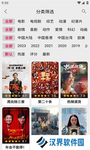 盘子影视