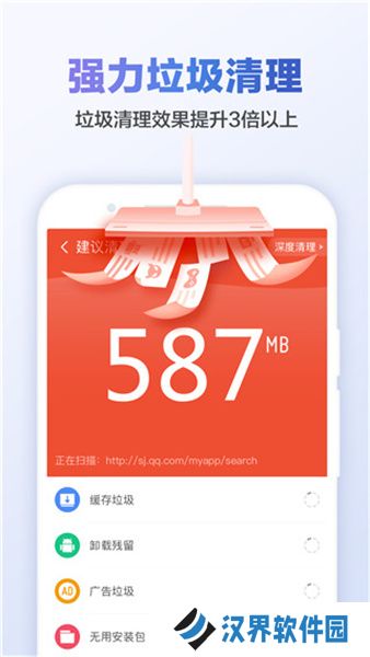 猎豹清理大师免费版安装包