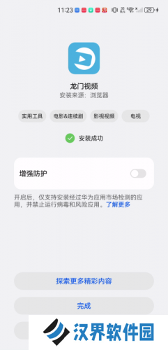 龙门视频