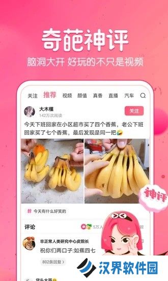 皮皮虾app