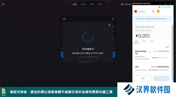uniswap去中心化交易所交易流程