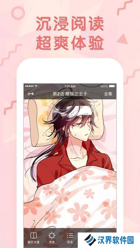 女神漫画免费版