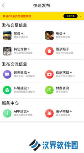 爬宠网